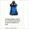 CIPHER CPA2003CFBKBU VP-8 RACING SEATS BLUE W/ BLACK CARBON PU - PAIR - interior